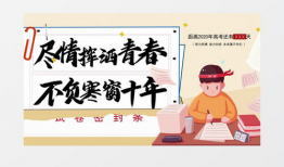 中考励志视频,中考路上的青春奋斗